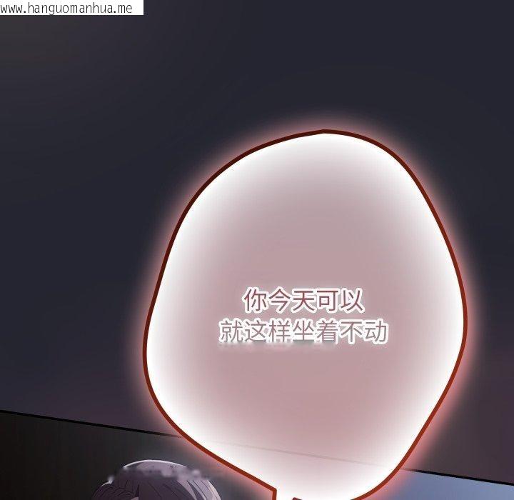 韩国漫画游戏不能这样玩/游戏规则我来定韩漫_游戏不能这样玩/游戏规则我来定-第103话在线免费阅读-韩国漫画-第169张图片