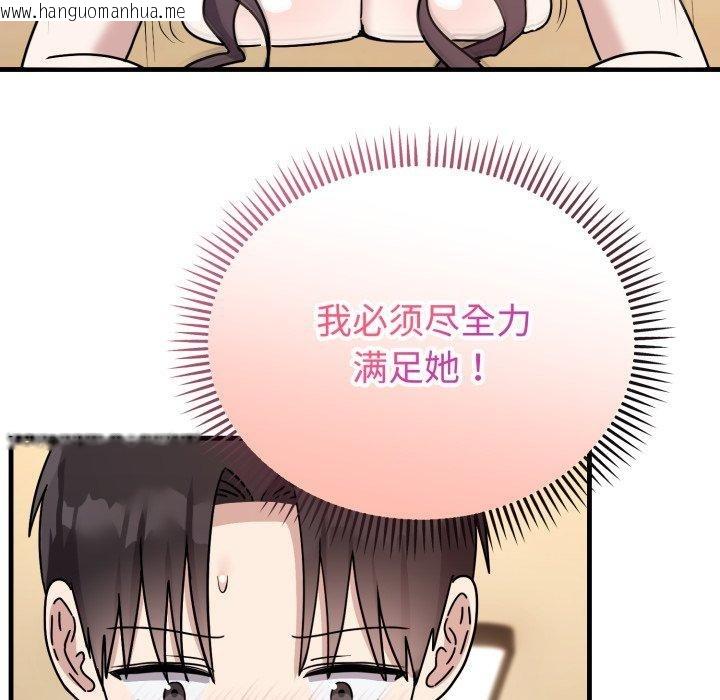 韩国漫画难言之秘韩漫_难言之秘-第4话在线免费阅读-韩国漫画-第93张图片