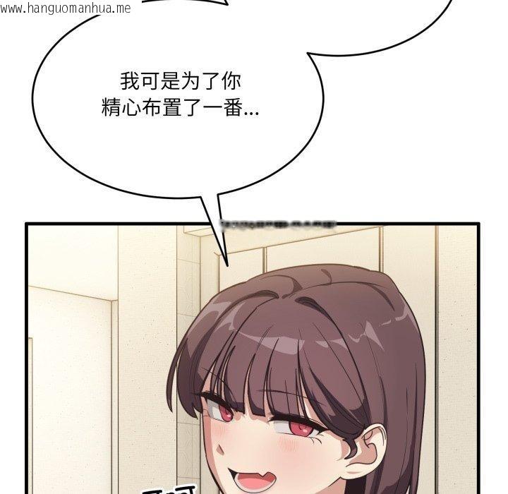 韩国漫画当狗不丢人韩漫_当狗不丢人-第9话在线免费阅读-韩国漫画-第141张图片