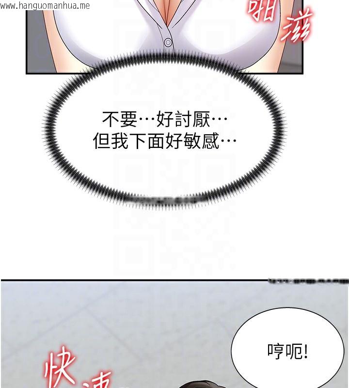 韩国漫画肉体审判韩漫_肉体审判-第6话-亲自加班的好主管在线免费阅读-韩国漫画-第110张图片