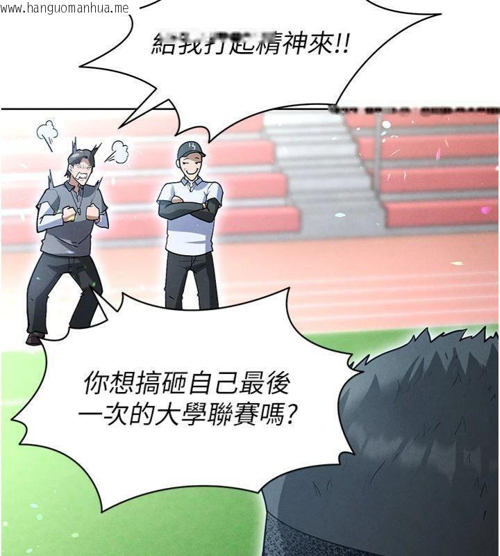 韩国漫画足球型男脱单指南韩漫_足球型男脱单指南-第11话-靠团魂逆转比赛在线免费阅读-韩国漫画-第31张图片