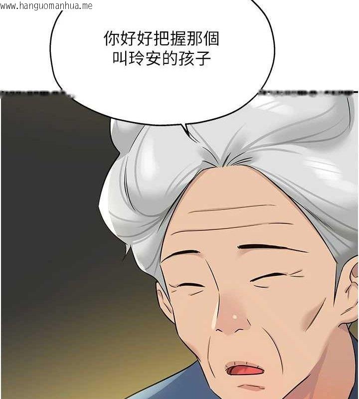 韩国漫画洞洞杂货店韩漫_洞洞杂货店-第131话-多阴村怀孕的方法!在线免费阅读-韩国漫画-第128张图片