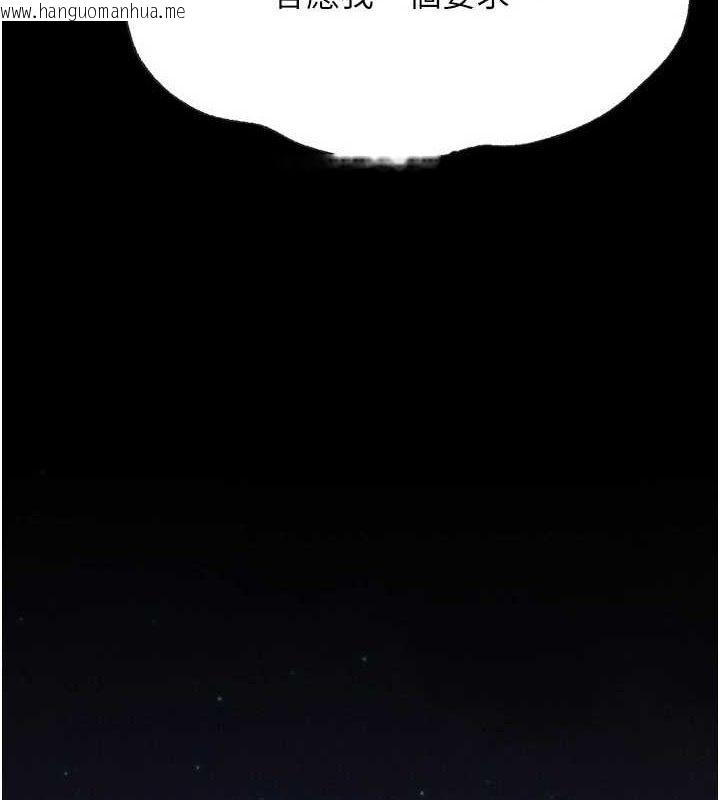 韩国漫画选手村:母猪调教韩漫_选手村:母猪调教-第29话-被夺走的第一次在线免费阅读-韩国漫画-第46张图片