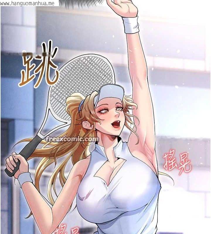 韩国漫画足球型男脱单指南韩漫_足球型男脱单指南-第9话-随传随到肉便器在线免费阅读-韩国漫画-第70张图片