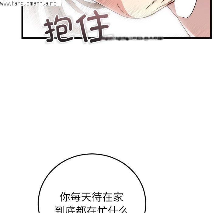 韩国漫画婚姻束缚韩漫_婚姻束缚-第37话在线免费阅读-韩国漫画-第61张图片