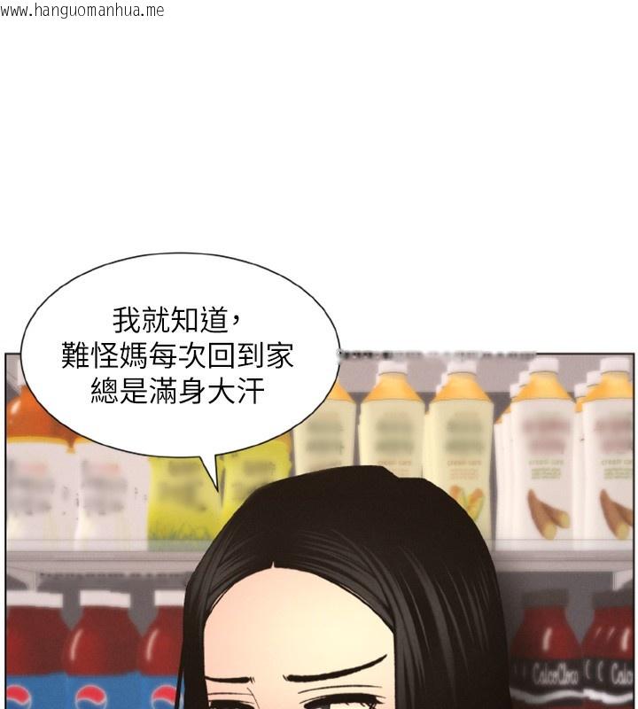 韩国漫画兄妹的秘密授课韩漫_兄妹的秘密授课-第62话-母女淫水柱大车拚在线免费阅读-韩国漫画-第94张图片