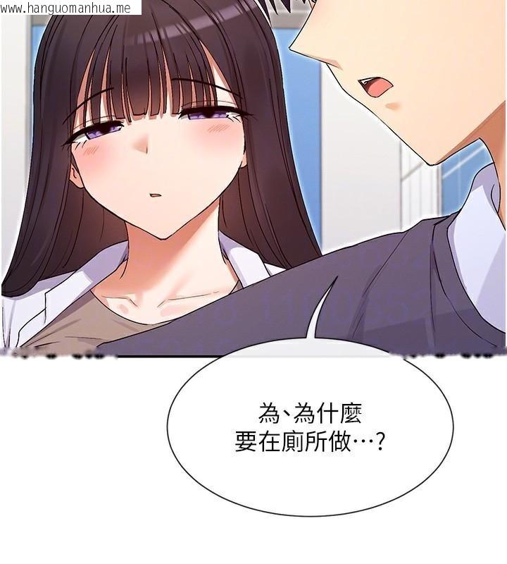 韩国漫画女神都在看这些?韩漫_女神都在看这些?-第40话-A漫主角的原型在线免费阅读-韩国漫画-第124张图片