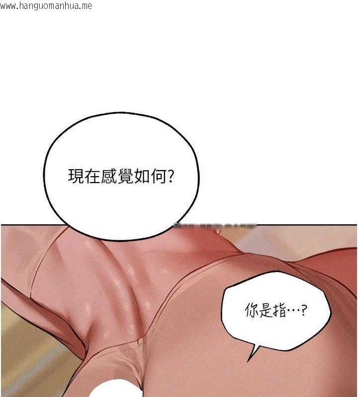 韩国漫画人妻猎人韩漫_人妻猎人-第87话-点开胴体涌泉穴在线免费阅读-韩国漫画-第26张图片