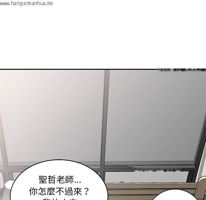 韩国漫画我的老婆是老师韩漫_我的老婆是老师-第26话在线免费阅读-韩国漫画-第61张图片