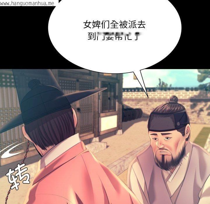 韩国漫画小姐韩漫_小姐-第75话在线免费阅读-韩国漫画-第134张图片