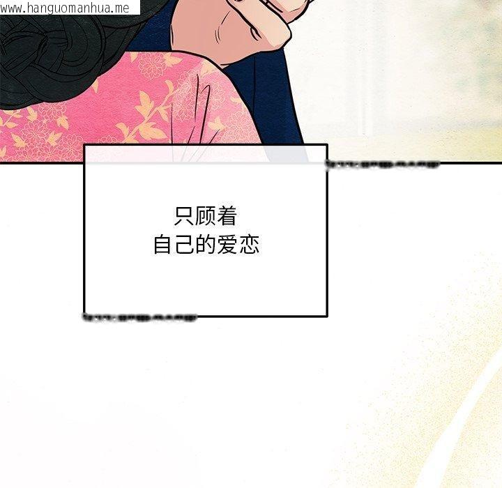 韩国漫画狂眼韩漫_狂眼-第66话在线免费阅读-韩国漫画-第19张图片