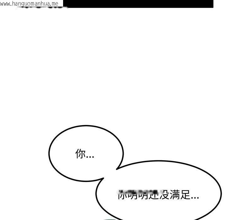韩国漫画发小碰不得/强制催眠韩漫_发小碰不得/强制催眠-第73话在线免费阅读-韩国漫画-第59张图片
