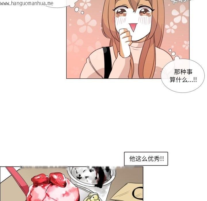 韩国漫画请与我私语韩漫_请与我私语-第2话在线免费阅读-韩国漫画-第42张图片