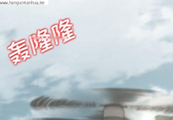 韩国漫画危险同学会韩漫_危险同学会-第69话在线免费阅读-韩国漫画-第3张图片