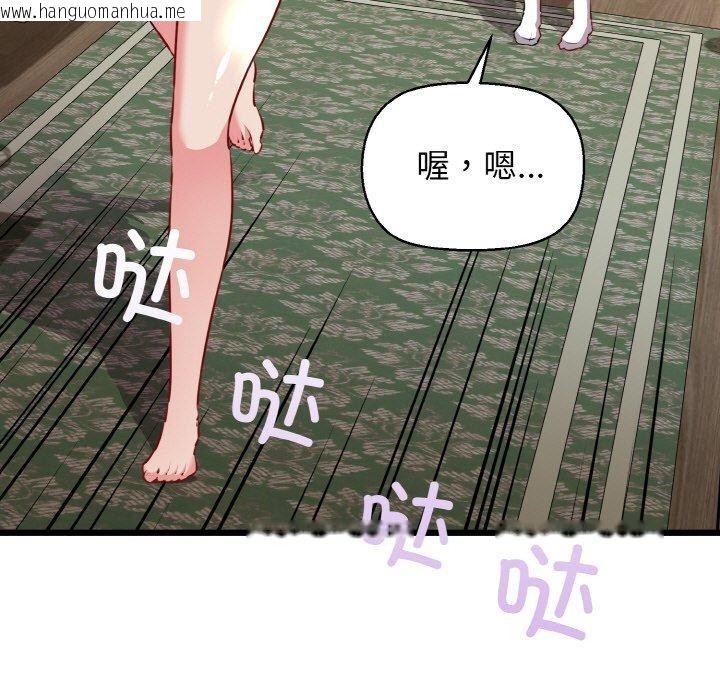 韩国漫画我的拉拉队宝贝韩漫_我的拉拉队宝贝-第44话在线免费阅读-韩国漫画-第82张图片