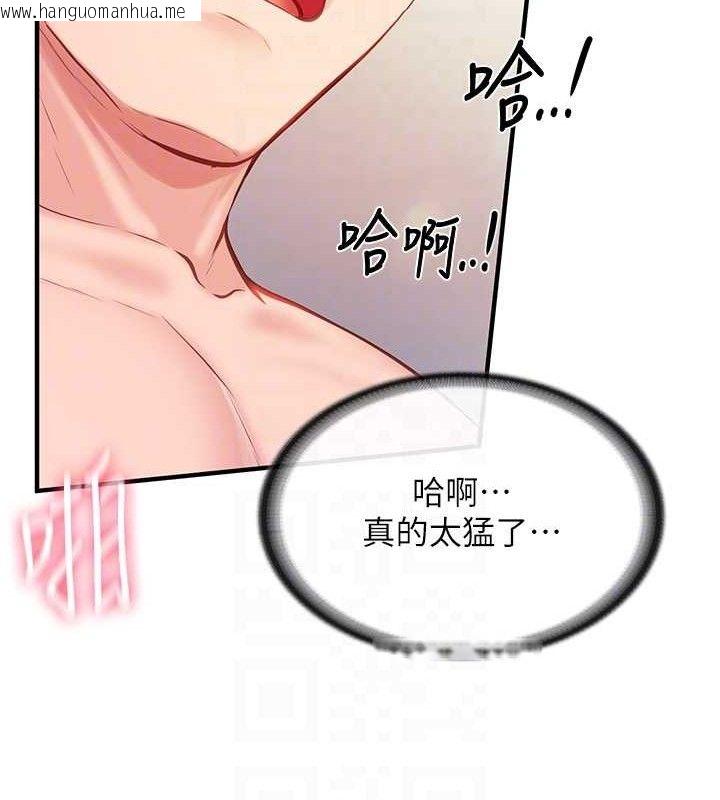 韩国漫画报告女班长:一根突起韩漫_报告女班长:一根突起-第6话-上下关系逆转在线免费阅读-韩国漫画-第111张图片