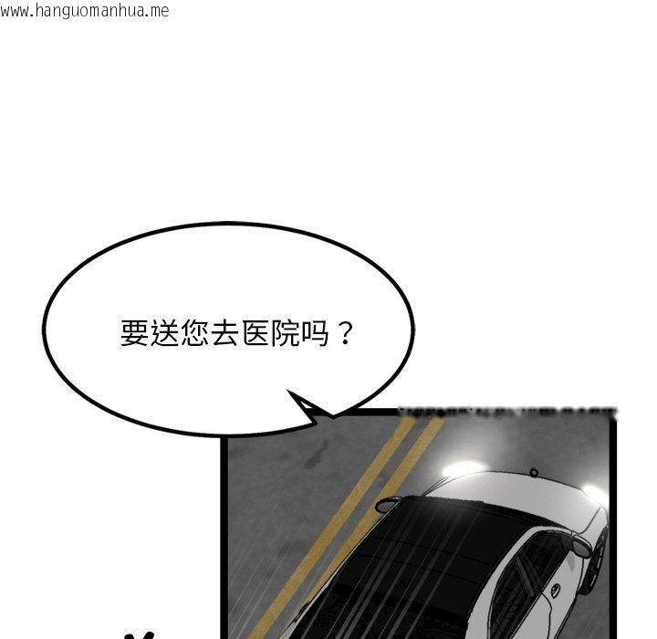 韩国漫画犬神的游戏韩漫_犬神的游戏-第24话在线免费阅读-韩国漫画-第94张图片