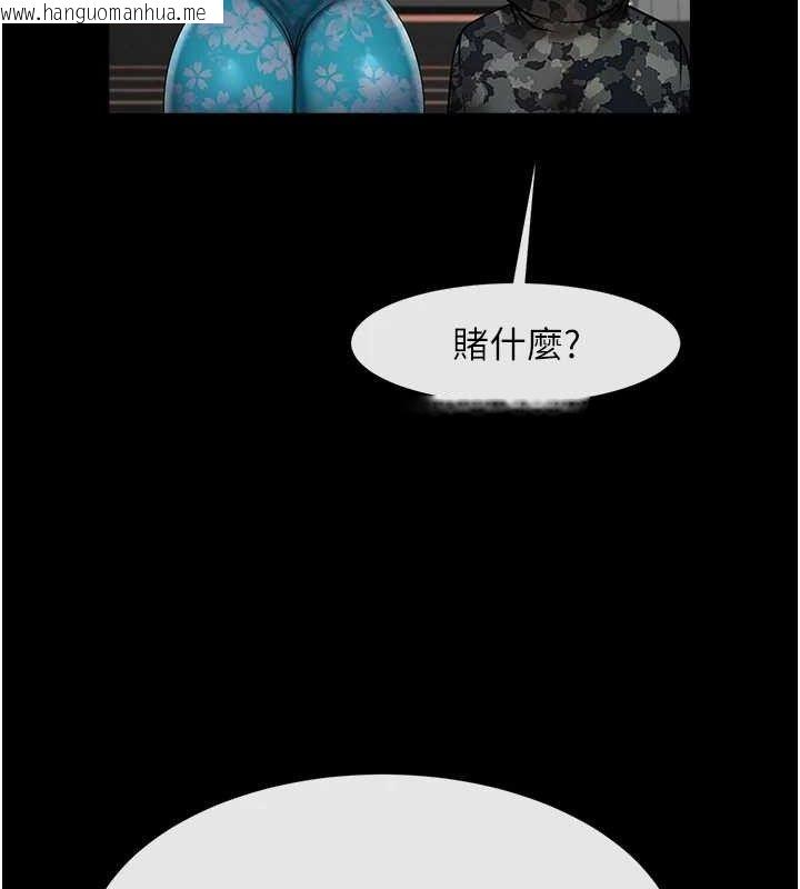 韩国漫画炸裂吧!巨棒韩漫_炸裂吧!巨棒-第81话-高手过招，水花四溅在线免费阅读-韩国漫画-第129张图片