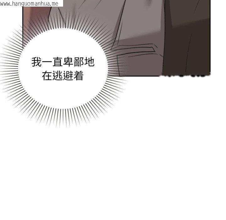 韩国漫画咖啡因韩漫_咖啡因-第65话在线免费阅读-韩国漫画-第35张图片