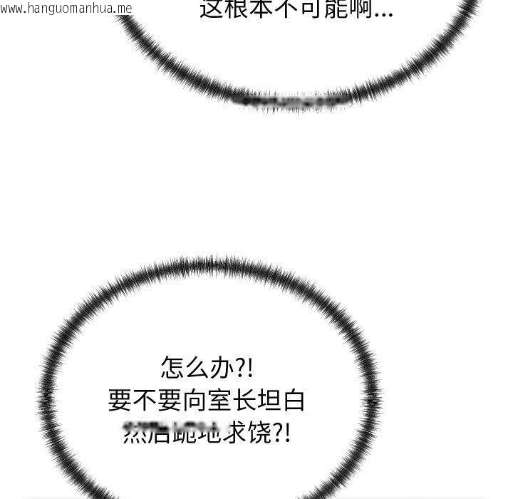 韩国漫画少爷的替身韩漫_少爷的替身-第5话在线免费阅读-韩国漫画-第33张图片