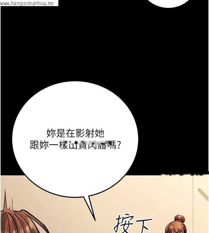 韩国漫画公务员的桃色副业韩漫_公务员的桃色副业-第20话-家中坐拥炮友跟母狗在线免费阅读-韩国漫画-第103张图片