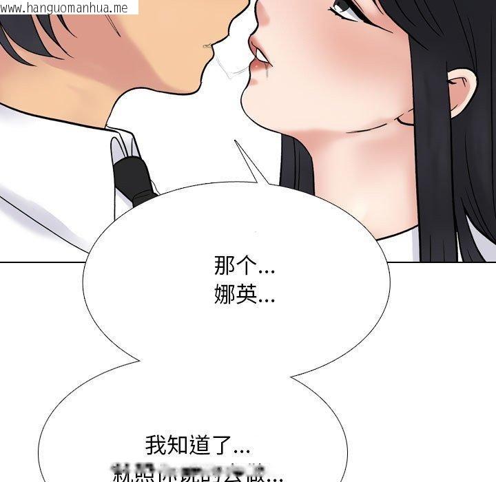 韩国漫画同事换换爱韩漫_同事换换爱-第217话在线免费阅读-韩国漫画-第53张图片