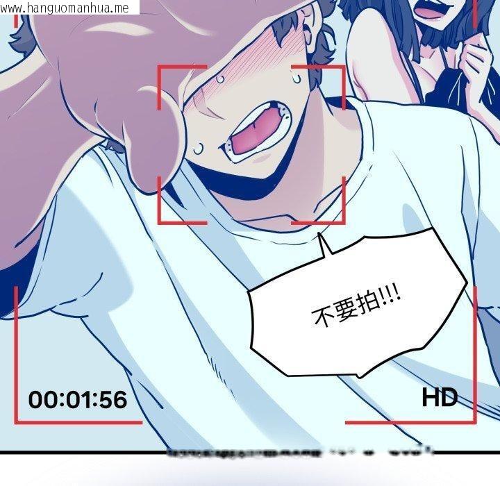 韩国漫画发小碰不得/强制催眠韩漫_发小碰不得/强制催眠-第70话在线免费阅读-韩国漫画-第150张图片