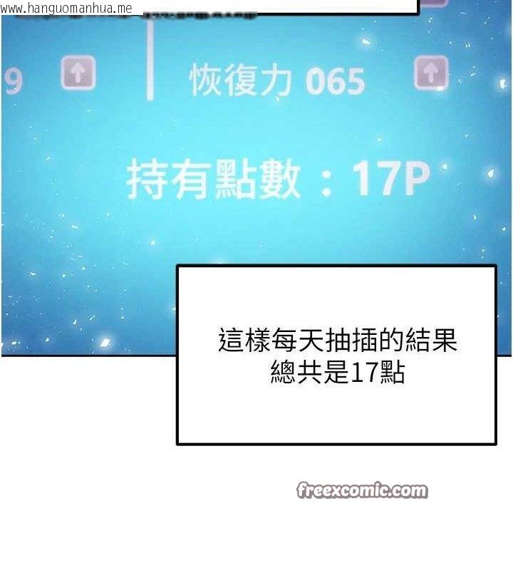 韩国漫画足球型男脱单指南韩漫_足球型男脱单指南-第6话-被巨物吸引的漂亮姐姐在线免费阅读-韩国漫画-第42张图片