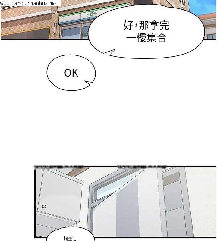 韩国漫画下一颤，性福韩漫_下一颤，性福-第29话-找上门的混蛋前夫在线免费阅读-韩国漫画-第87张图片