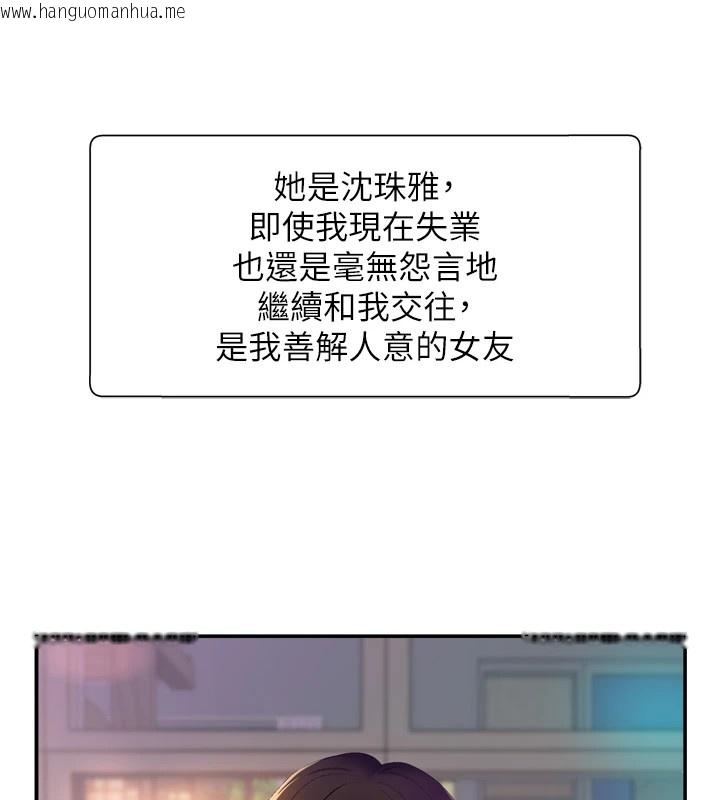 韩国漫画肉体审判韩漫_肉体审判-第1话-今晚破例给你摸这里在线免费阅读-韩国漫画-第41张图片