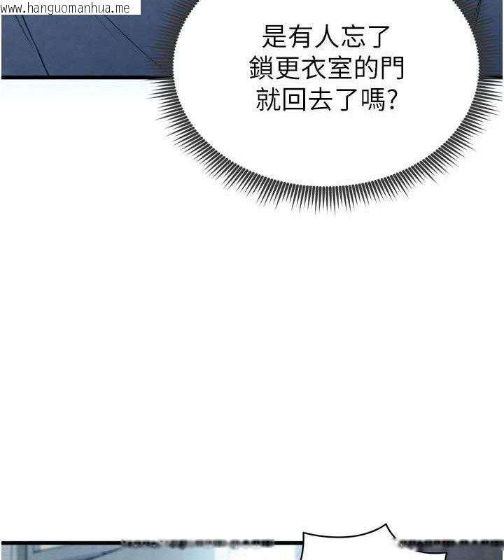 韩国漫画足球型男脱单指南韩漫_足球型男脱单指南-第2话-累积点数的唯一方法在线免费阅读-韩国漫画-第208张图片