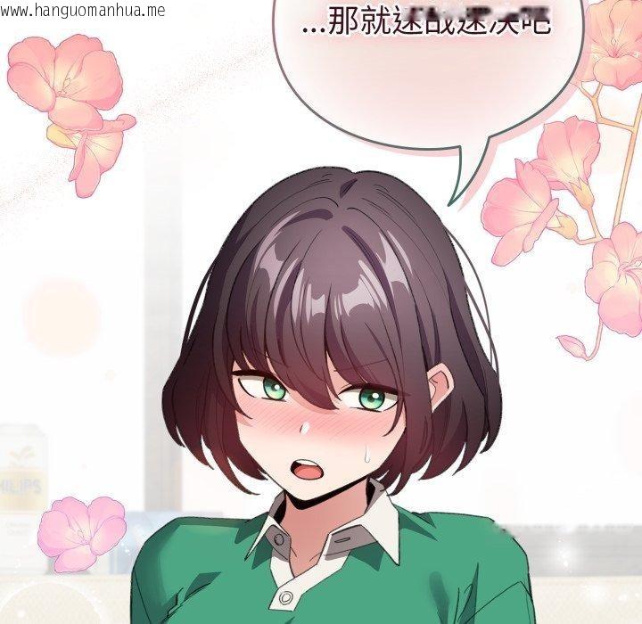 韩国漫画配角的生存任务韩漫_配角的生存任务-第16话在线免费阅读-韩国漫画-第9张图片