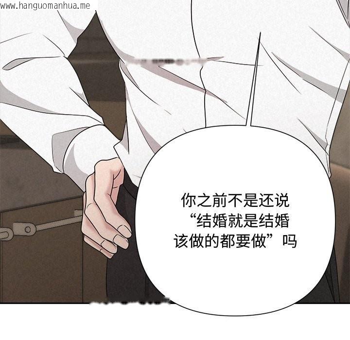 韩国漫画被吞噬的夜韩漫_被吞噬的夜-第39话在线免费阅读-韩国漫画-第164张图片