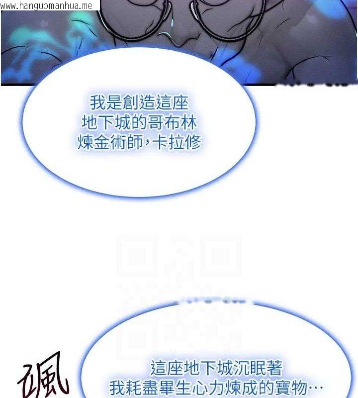 韩国漫画等价交换人生韩漫_等价交换人生-第17话-「射精」试炼在线免费阅读-韩国漫画-第43张图片