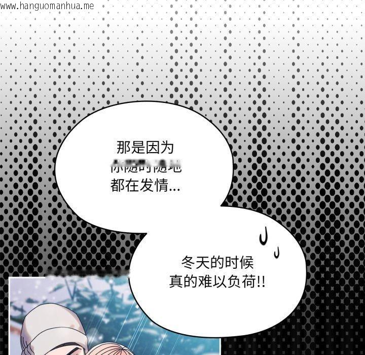 韩国漫画请把女儿交给我/老大!-请把女儿交给我!韩漫_请把女儿交给我/老大!-请把女儿交给我!-第76话在线免费阅读-韩国漫画-第22张图片