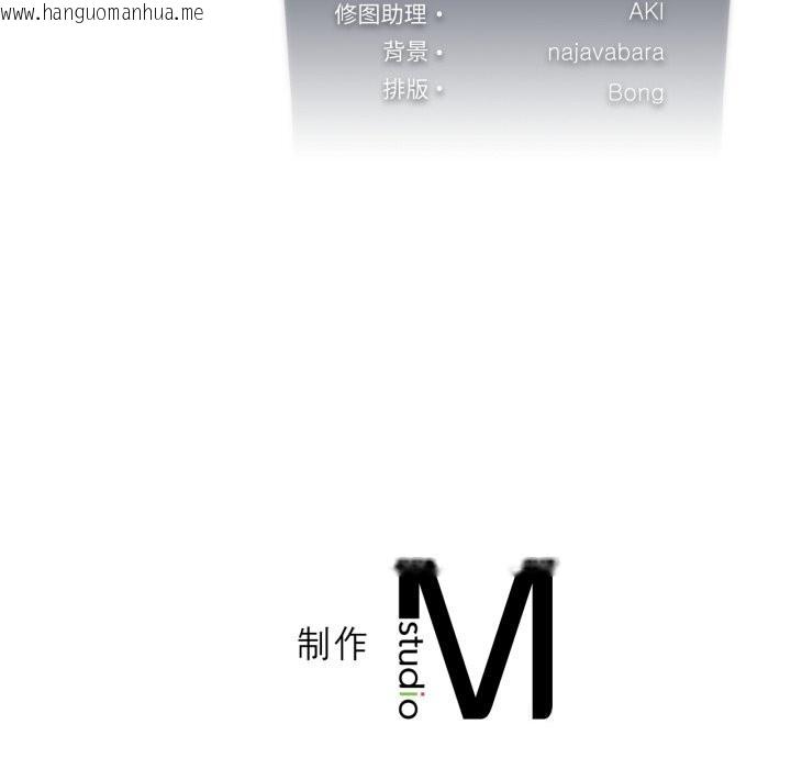 韩国漫画我靠升级逆袭成为大师韩漫_我靠升级逆袭成为大师-第48话在线免费阅读-韩国漫画-第159张图片