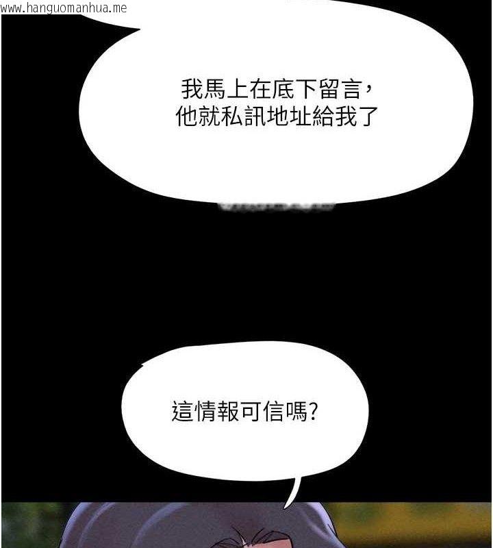 韩国漫画韶恩韩漫_韶恩-第52话-多人围观的户外裸露在线免费阅读-韩国漫画-第25张图片