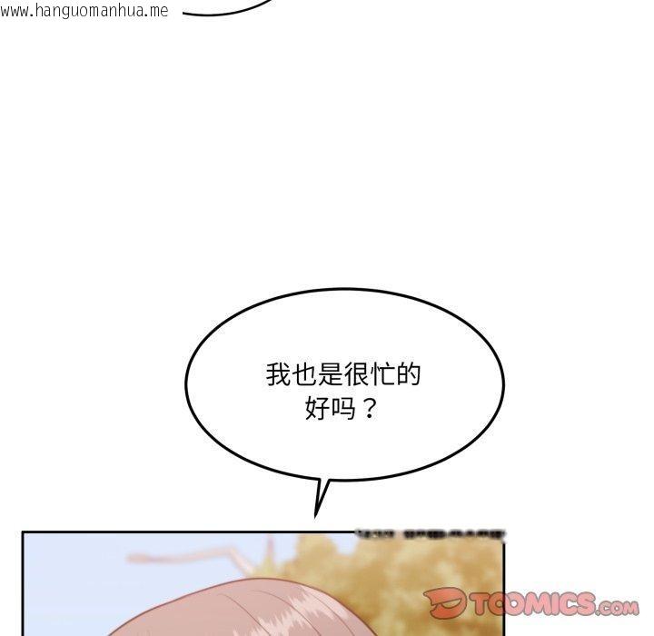 韩国漫画怀孕契约韩漫_怀孕契约-第38话在线免费阅读-韩国漫画-第124张图片