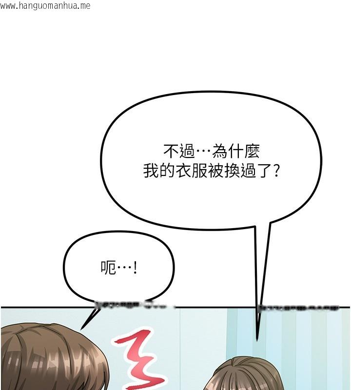 韩国漫画我家的女房客韩漫_我家的女房客-第6话-违反生活公约的代价在线免费阅读-韩国漫画-第86张图片
