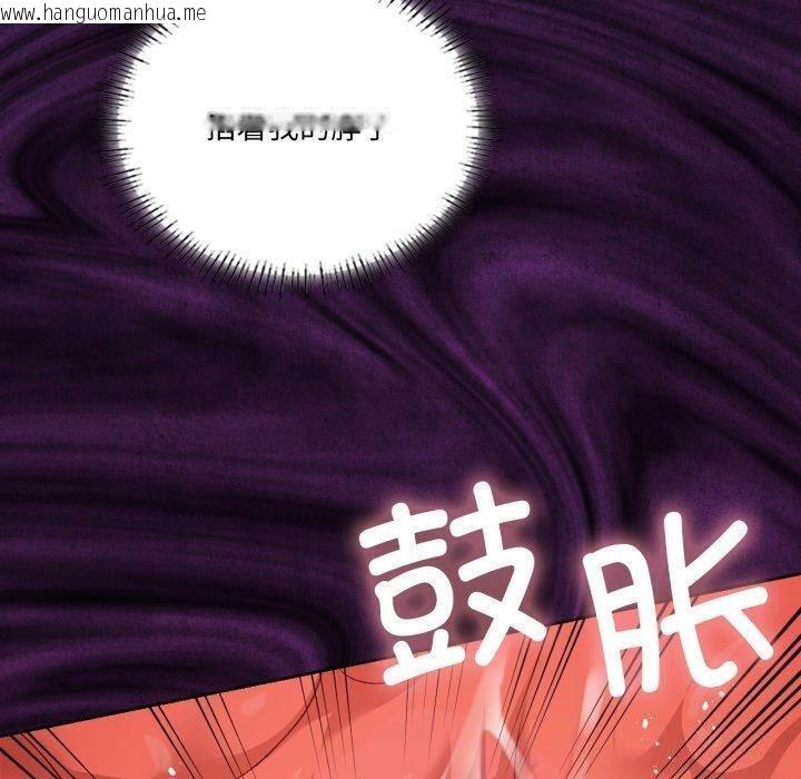 韩国漫画我靠升级逆袭成为大师韩漫_我靠升级逆袭成为大师-第50话在线免费阅读-韩国漫画-第60张图片