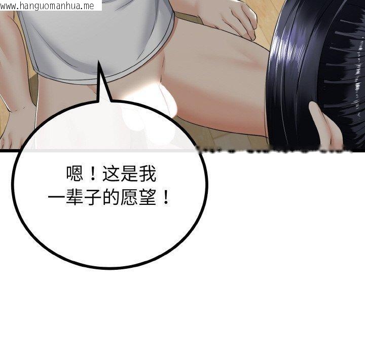 韩国漫画与初恋的意外同居韩漫_与初恋的意外同居-第21话在线免费阅读-韩国漫画-第51张图片