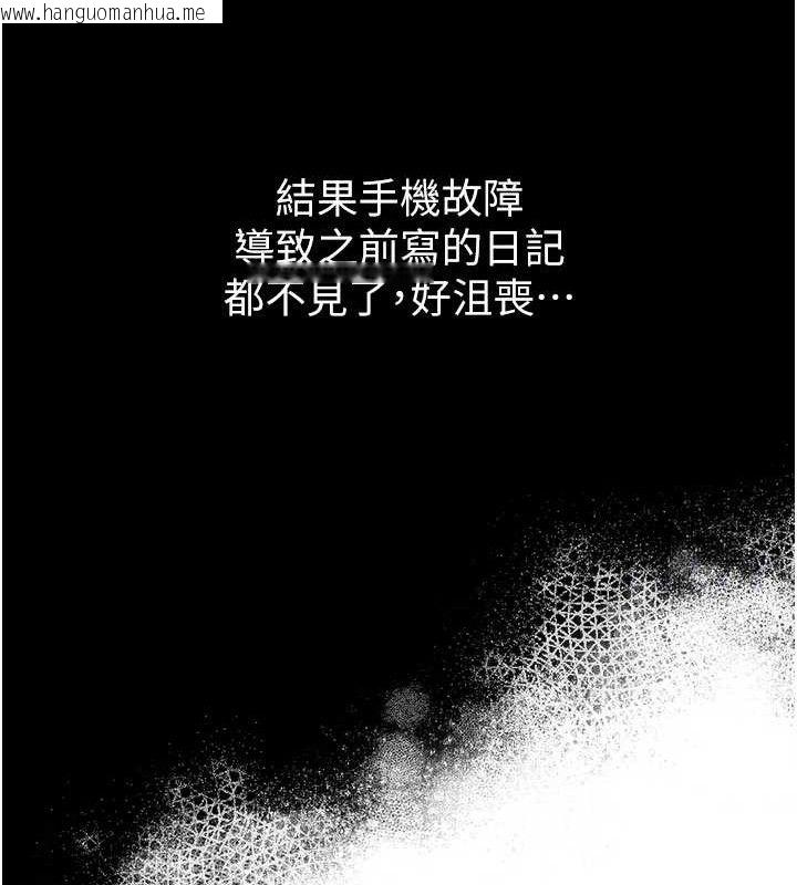 韩国漫画网红女老师韩漫_网红女老师-第21话-妳想创秘密小帐?!在线免费阅读-韩国漫画-第117张图片