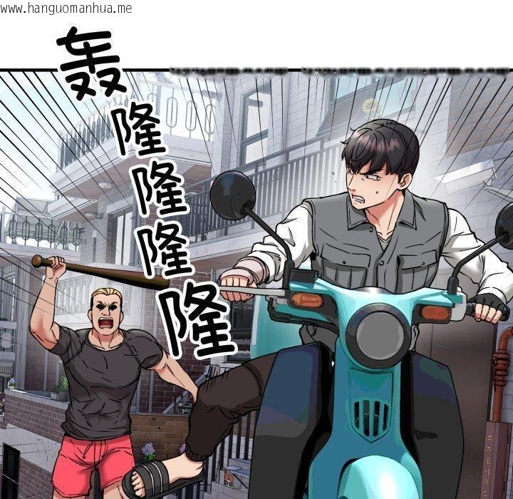 韩国漫画新都市外卖员韩漫_新都市外卖员-第49话在线免费阅读-韩国漫画-第100张图片