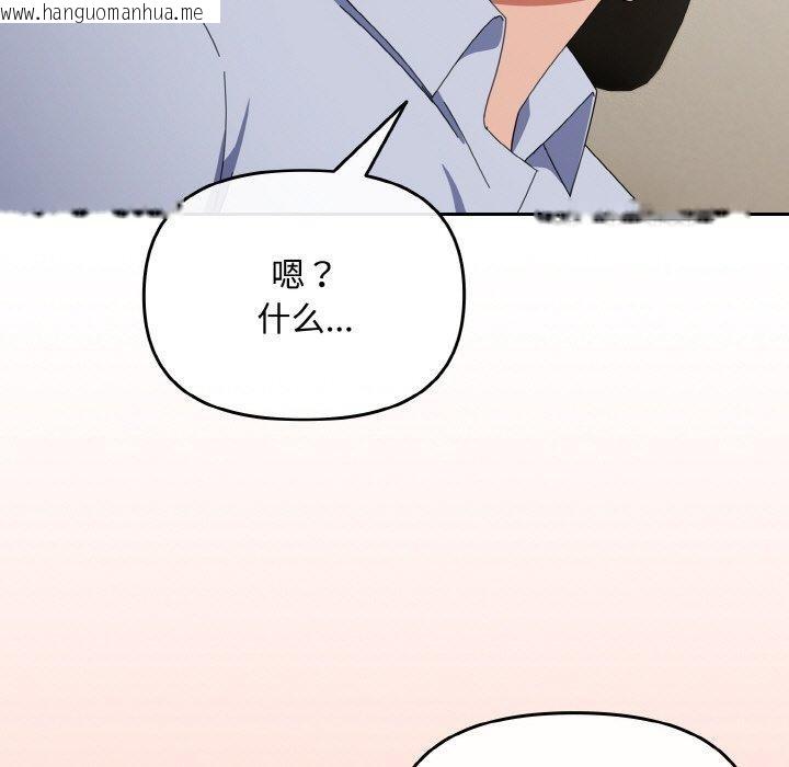 韩国漫画爱上你也好韩漫_爱上你也好-第17话在线免费阅读-韩国漫画-第135张图片