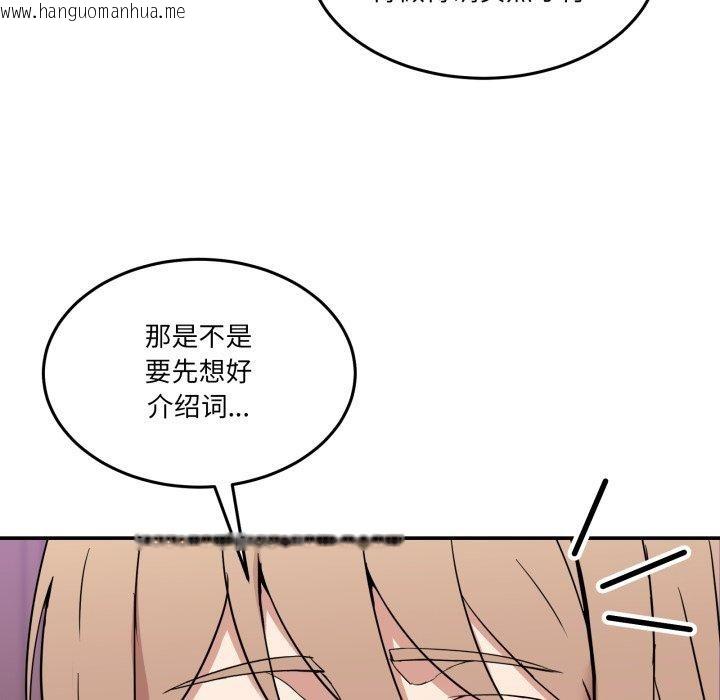 韩国漫画男人止步韩漫_男人止步-第8话在线免费阅读-韩国漫画-第175张图片