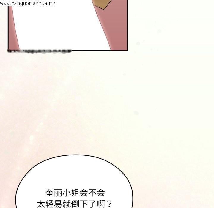 韩国漫画请把女儿交给我/老大!-请把女儿交给我!韩漫_请把女儿交给我/老大!-请把女儿交给我!-第78话在线免费阅读-韩国漫画-第189张图片