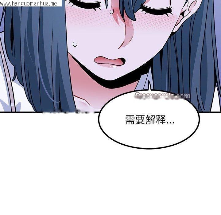 韩国漫画发小碰不得/强制催眠韩漫_发小碰不得/强制催眠-第69话在线免费阅读-韩国漫画-第14张图片