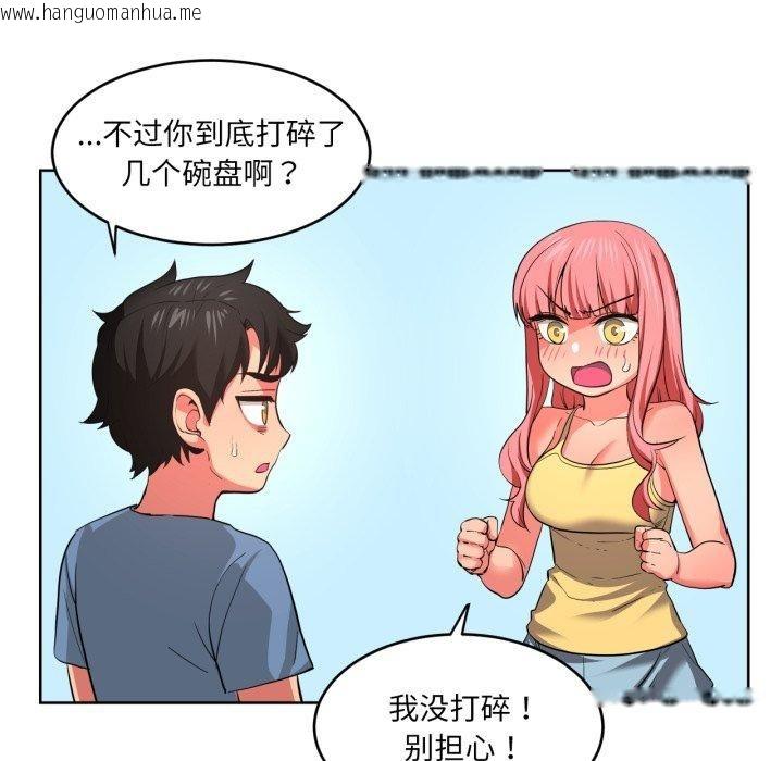 韩国漫画她的直播间韩漫_她的直播间-第16话在线免费阅读-韩国漫画-第41张图片