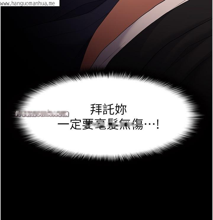 韩国漫画痴汉成瘾韩漫_痴汉成瘾-第131话-忠心下属以身报国在线免费阅读-韩国漫画-第14张图片
