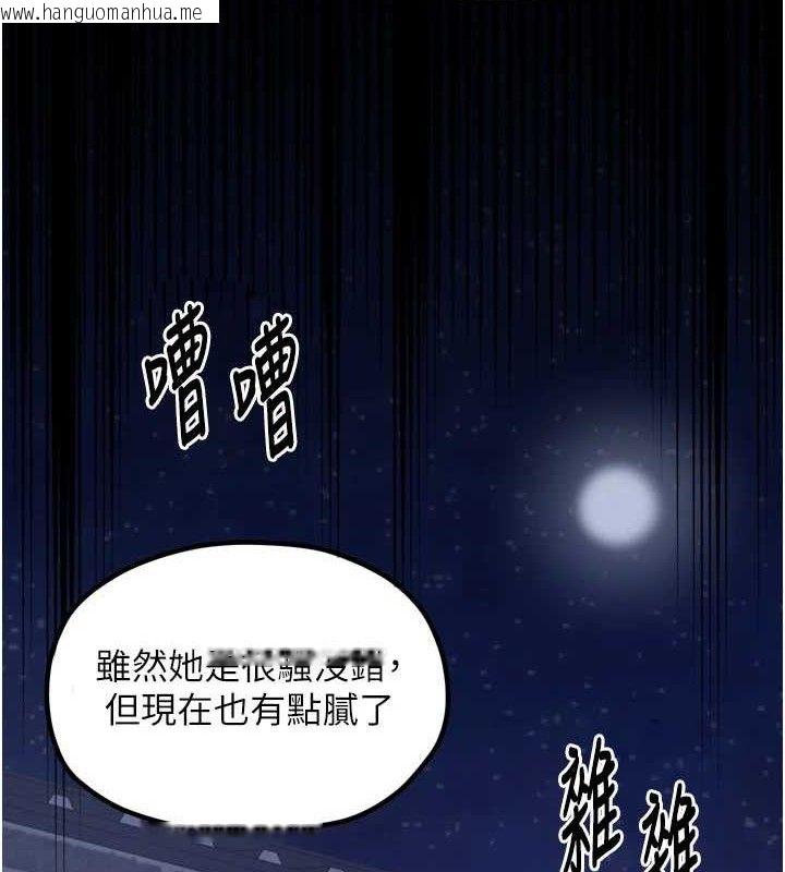 韩国漫画最强家丁韩漫_最强家丁-第40话-娘，请妳体谅我…!在线免费阅读-韩国漫画-第2张图片